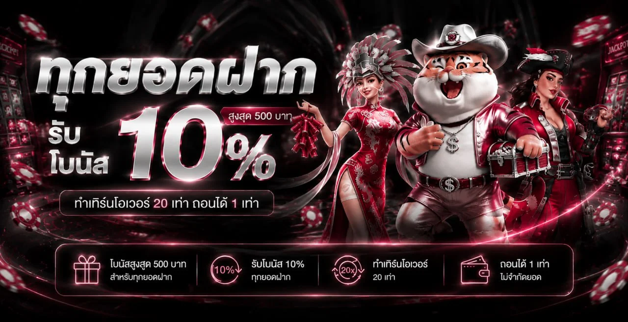 TUNJAI123 สล็อตเว็บตรงไม่ผ่านเอเย่นต์ ฝากถอนออโต้วอเลท ปี 2026