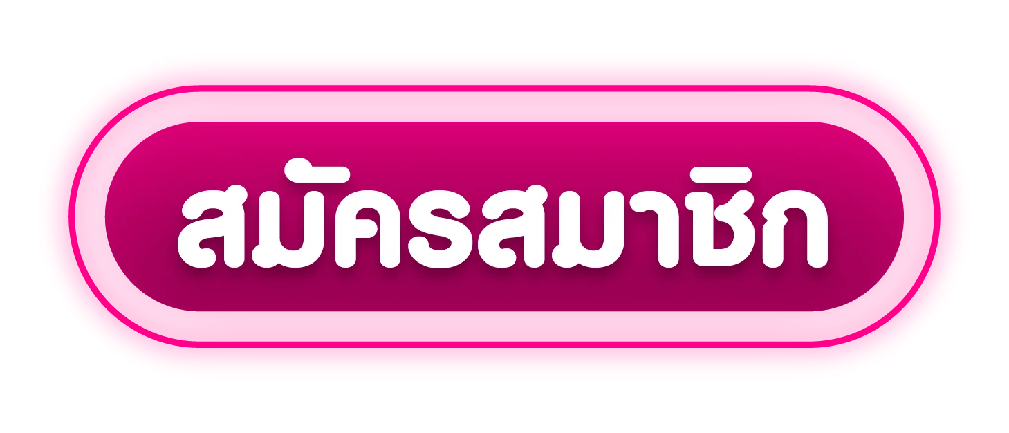 หน้าเข้าสู่ระบบ TUNJAI123 ล็อกอินปลอดภัยด้วย SSL 256-bit