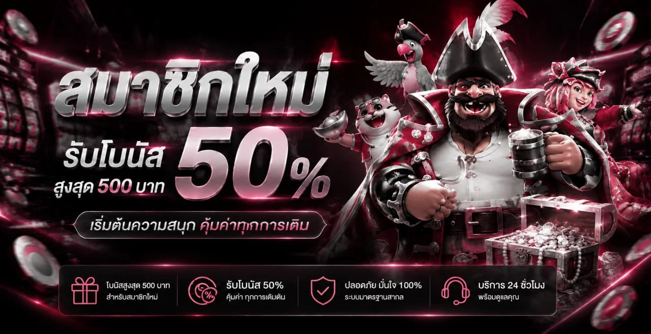 TUNJAI123 เว็บตรง สล็อตฝากถอนออโต้ไม่มีขั้นต่ำ 2026